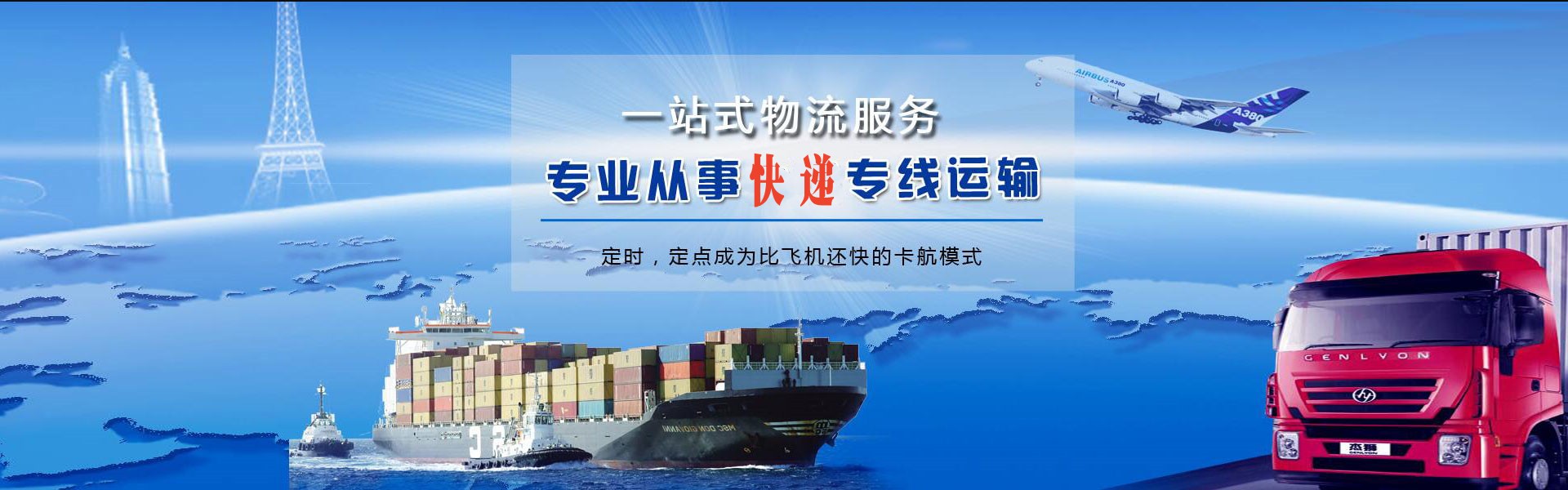 大连到罗马尼亚物流公司-大连至罗马尼亚物流专线-大连空运到罗马尼亚-优时通物流有限公司