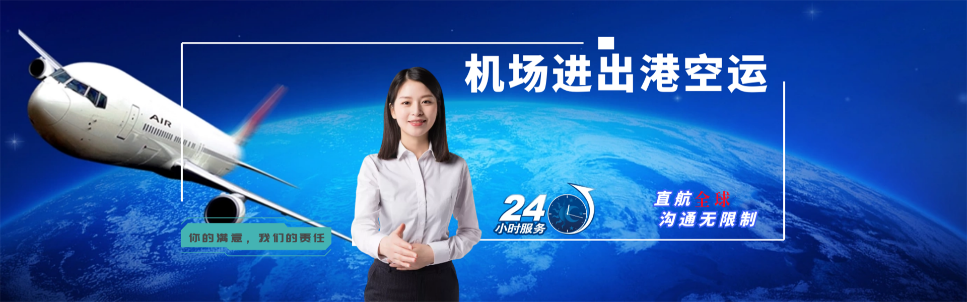 大连到罗马尼亚物流公司-大连至罗马尼亚物流专线-大连空运到罗马尼亚-优时通物流有限公司